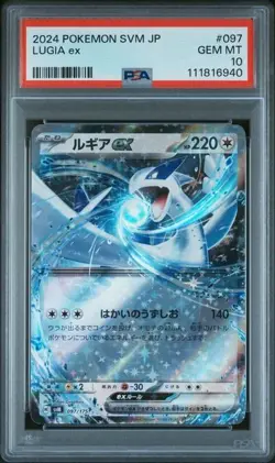 2024 Pokemon Japanese Svm-Start Deck Generations 097 Lugia Ex - Image 1