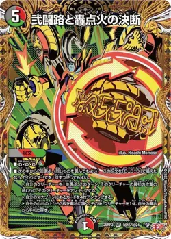 YuGiOh Perfect Ignition Decision Card Single From Collection - Image 1
