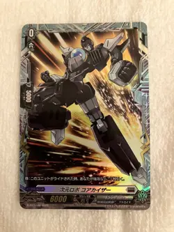 YuGiOh Dimensional Robo Core Kaiser FR Single Card - Image 1