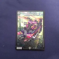 YuGiOh Atergorgon Play Card Trading Card Individual Card - Image 1