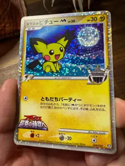 Pokemon Card Japanese Movie Promo Spiky Eared Pichu M 009/022 NM - Image 1