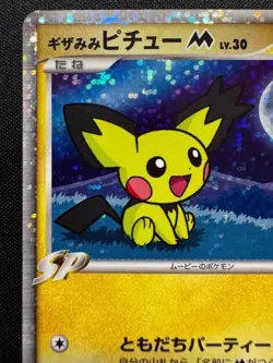 Pokemon Card Japanese Movie Promo Spiky Eared Pichu M 009/022 NM - Image 3