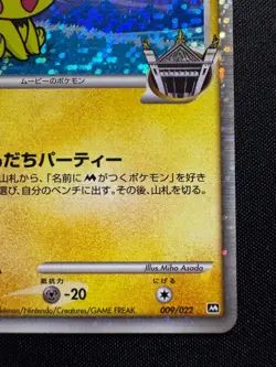 Pokemon Card Japanese Movie Promo Spiky Eared Pichu M 009/022 NM - Image 5
