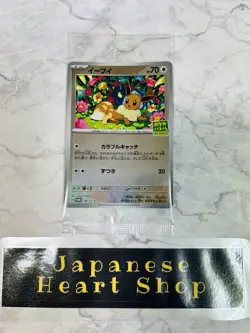 PROMO Set Meowth 192/SV-P Eevee Iono's Wattrel Pokemon Card Scarlet & Violet - Image 2