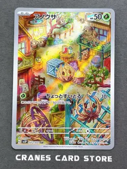 [NM] Pokemon Card Bramblin Full Art 072/071 AR sv2P Snow Hazard Japanese - Image 1
