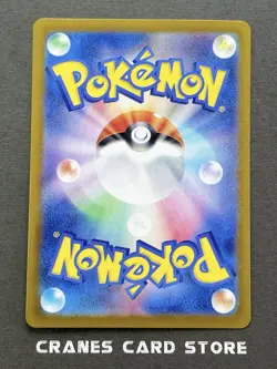 [NM] Pokemon Card Bramblin Full Art 072/071 AR sv2P Snow Hazard Japanese - Image 2