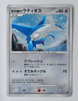 Latios 10th Anniversary Movie Promo Holo Rare Pokemon Card Jpanese Excellent - Image 1