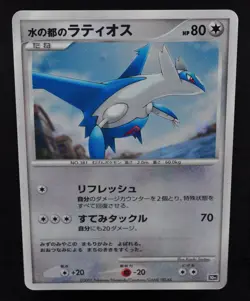 Latios 10th Anniversary Movie Promo Holo Rare Pokemon Card Jpanese Excellent - Image 5
