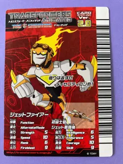 Jetfire Transformers Animated A-028 Trading Card Game Japan - Image 1