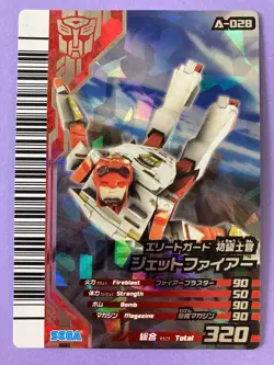 Jetfire Transformers Animated A-028 Trading Card Game Japan - Image 4