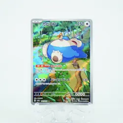 Snorlax AR 181/165 SV2a Pokemon Card 151 - Pokemon Card Japanese - Image 1