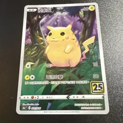 Pikachu 001/028 S8a: 25th Anniversary Collection Chinese Pokemon - Image 1
