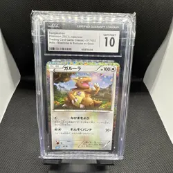 Kangaskhan 017/032 Pokemon TCG Classic: Blastoise Holo (Japanese) - Image 1