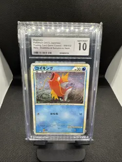 Magikarp 006/032 Pokemon TCG Classic: Blastoise Deck (Japanese) CGC Graded 10 - Image 1