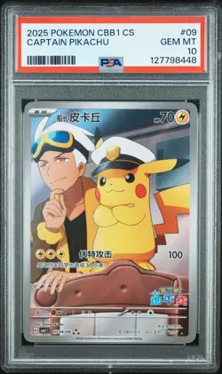 2025 POKEMON SIMPLIFIED CHINESE CBB1 C-GEM PACK VOL 1 #09 CAPTAIN PIKACHU PSA 10 - Image 1