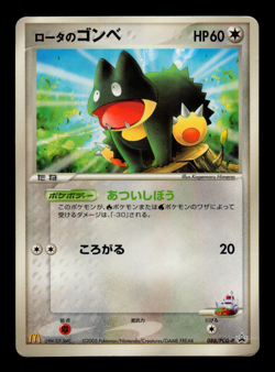 MP - Pokemon Japanese McDonald's Rota's Munchlax 088/PCG-P Promo - Image 1