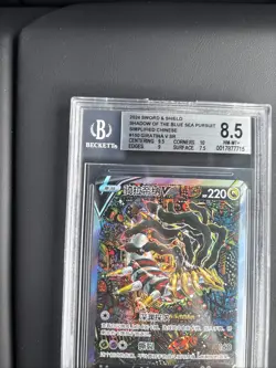 Pokemon 2024 Chinese Shadow Of The Blue Sea Pursuit Giratina V SR #150 BGS 8.5 - Image 3