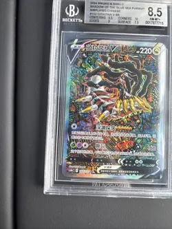 Pokemon 2024 Chinese Shadow Of The Blue Sea Pursuit Giratina V SR #150 BGS 8.5 - Image 4