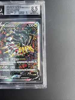 Pokemon 2024 Chinese Shadow Of The Blue Sea Pursuit Giratina V SR #150 BGS 8.5 - Image 5