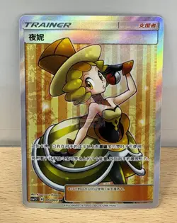 Pokemon TCG S- Chinese Card Le matin La journee La Nuit Set of 3 NM IN STOCK - Image 3