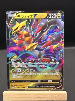 Giratina V 110/172 Japanese VSTAR Universe s12a Double Rare Holo Pokemon Card - Image 1