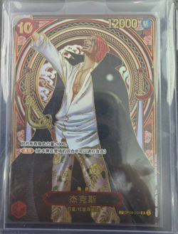One Piece Card Shanks OP09-004 SP Parallel Gold Ver. CHinese - Image 1