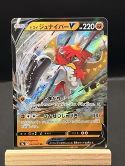 Hisuian Decidueye V RR 044/067 S9a Battle Region 2022 Pokemon Card Japanese NM - Image 1