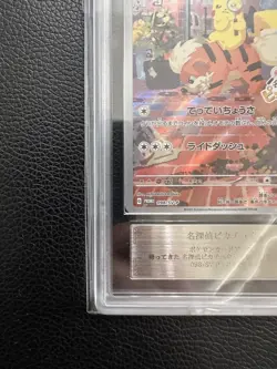 Detective Pikachu ARS 10 Promo Japanese Pokemon TCG Card Graded Limited Edition - Image 5