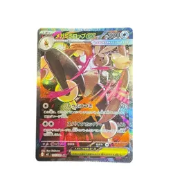 Pokemon Card Japanese Megalodon EX SAR114/080Inferno X Crimp condition ＬSo - Image 1