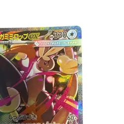 Pokemon Card Japanese Megalodon EX SAR114/080Inferno X Crimp condition ＬSo - Image 4