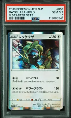 Pokemon Card Rayquaza Japan anime manga card battle game PSA10 Vstarter set holo - Image 3