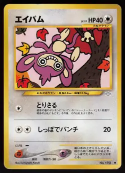 Aipom Pokemon Neo Awakening Legends card No.190 Japanese - Image 1