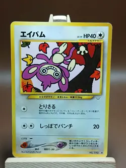 HP Japanese Pokemon Neo Revelation Aipom Card No.190 - Image 1