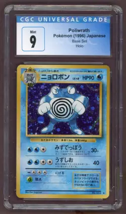 Poliwrath Base Set No. 62 Holo Rare Pokemon Card CGC 9 Japanese - Image 1