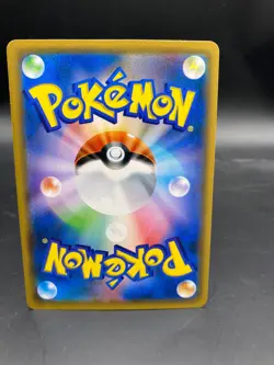 Mimikyu 095/150 Pokemon Card Japan Ultra Shiny GX Nintendo Japanese 3 - Image 2