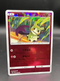 Mimikyu 095/150 Pokemon Card Japan Ultra Shiny GX Reverse Nintendo Japanese 2 - Image 1