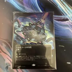 MTG Eldrazi Temple Borderless Galaxy FOIL Japanese Playable - Image 2