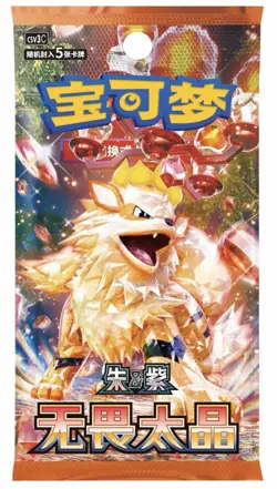 Pokemon TCG S-Chinese Fearless Terastal CSV3C Slim Booster Box Sealed 2025 New - Image 1