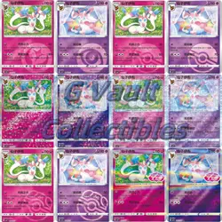 Pokemon TCG Chinese Exclusive Eevee Gem Pack Vol.2 CBB2C Sylveon 12 cards set - Image 1