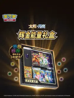 Pokemon Simplified Chinese 2023 Exclusive Gold Energy Gift Box Sun&Moon Reprint - Image 1