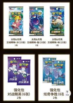 Pokemon Simplified Chinese 2023 Exclusive Gold Energy Gift Box Sun&Moon Reprint - Image 3