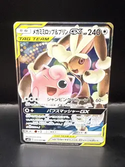 Pokemon Mega Lopunny & Jigglypuff GX 073/095 AR SM12 Alter Genesis Japanese NM - Image 1