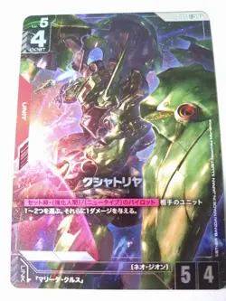 YuGiOh Kushatarya Parallel LR+ Trading Card Used - Image 1