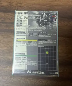 YuGiOh Arsenal Base Secret Biosensor Trading - Image 2