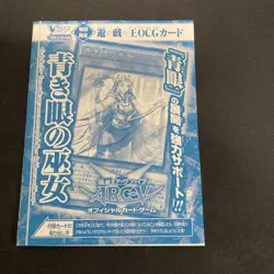 YuGiOh BlueEyes Priestess 2016 Unopened Trading Card - Image 1