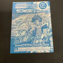 YuGiOh BlueEyes Priestess 2016 Unopened Trading Card - Image 2