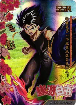 Legend Fire Anime Trading Card CCG Holo Foil SSR YUYU HAKUSHO - Image 1