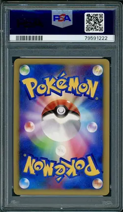 PSA 10 Toxicroak Holo Japanese DP Card Exchange Promo 050/DP-P Pokemon - Image 2