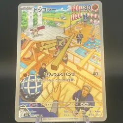 Timburr AR 109/101 Mask of Change SV6 Pokemon Card Japanese Scarlet & Violet - Image 1