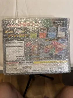 Pokemon Card Sword & Shield VMAX Triple Starter set Japanese NEW SEALED - Image 2